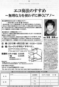 ecosemina.jpgのサムネール画像