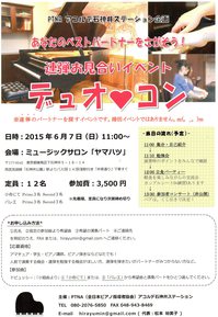 デュオコン.jpgのサムネール画像