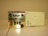 上尾ステップ01.jpg
