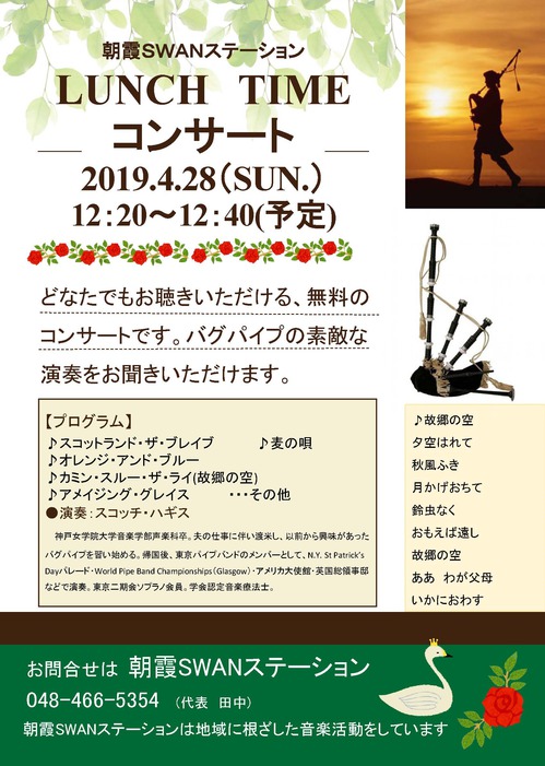 2019春季ランチタイムコンサート.jpg