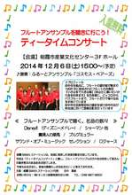 2014asaka_flute-ensemble.jpgのサムネール画像