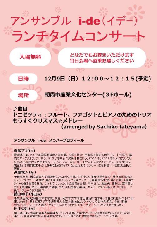 re ランチタイムコンサートチラシ.jpg