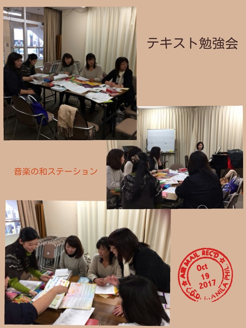 20171019テキスト勉強会.jpg