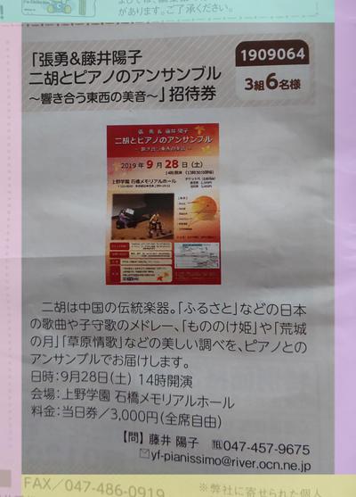 地域新聞.JPG