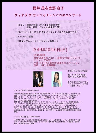 10月演奏会.jpg