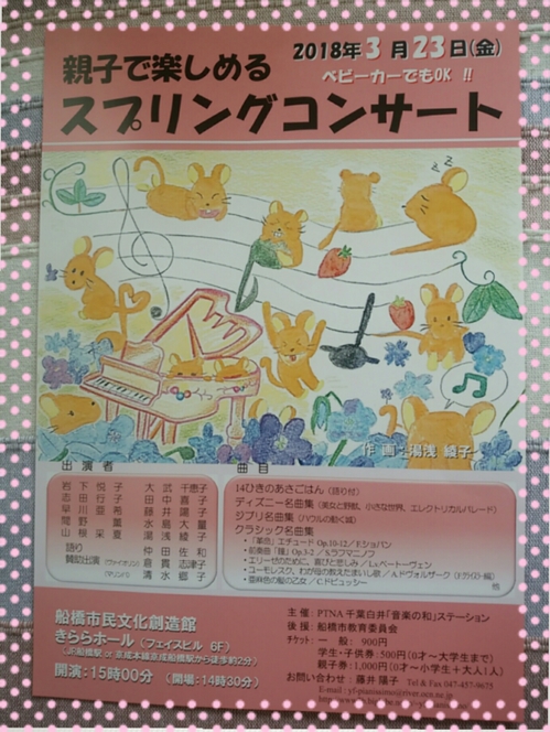 spring concert 2.jpg