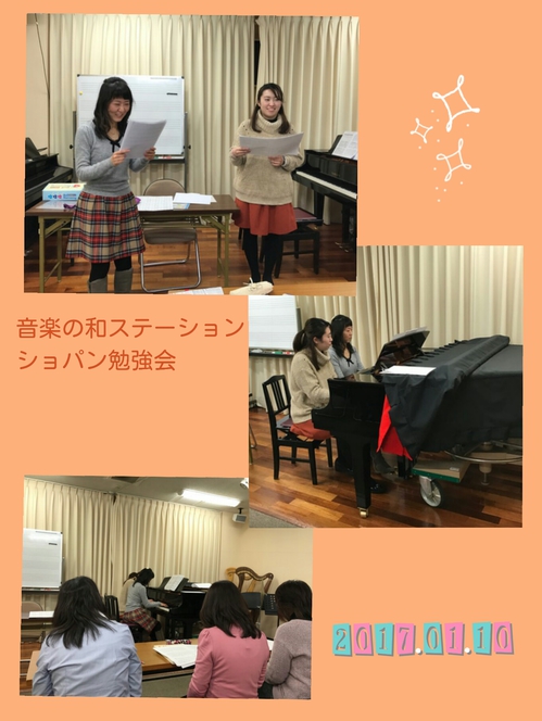 ショパン勉強会１－１.jpg