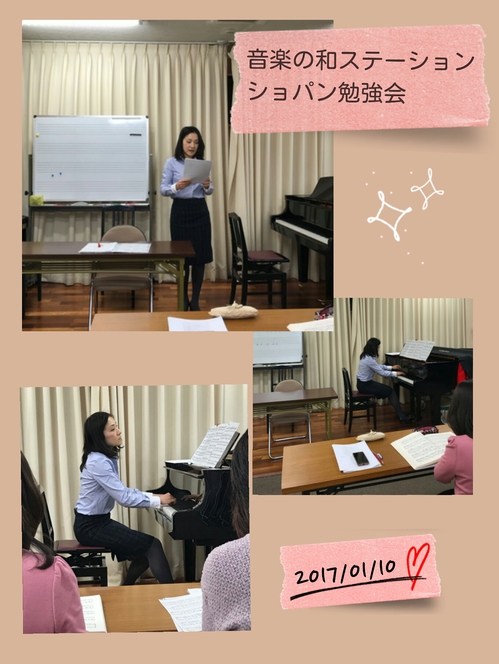 ショパン勉強会１－２.jpg