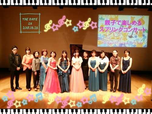 スプリングコンサート集合.jpg