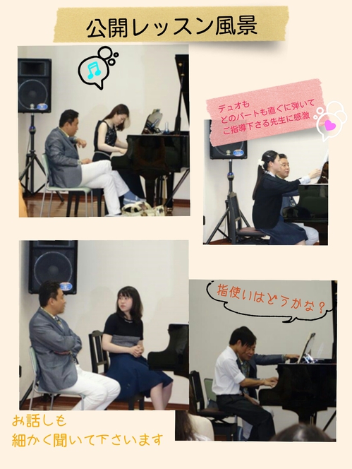 公開レッスン風景.jpg