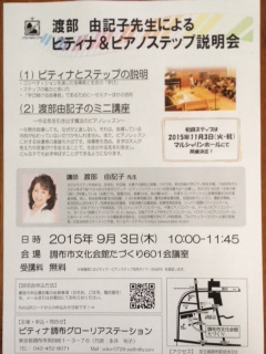 写真ステップ説明会.JPG