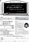 11･19チラシ.jpg