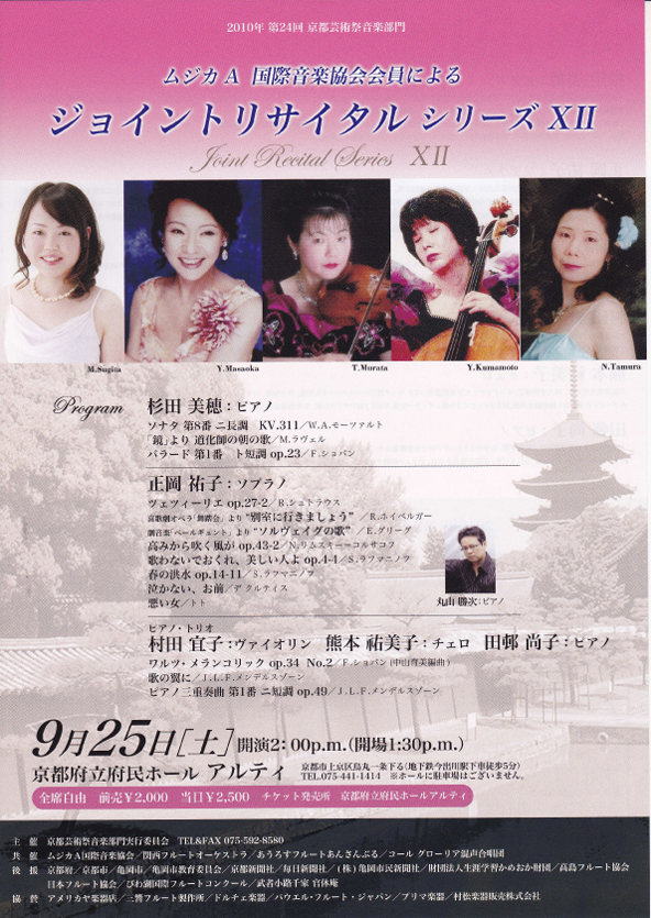 ジョイントリサイタル-1.jpg