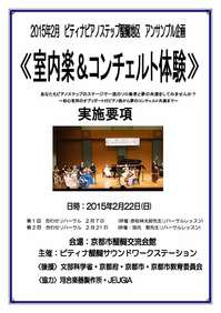 2014年醍醐地区企画要項.jpgのサムネール画像