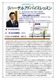 2014年醍醐地区赤松先生レッスン.jpg