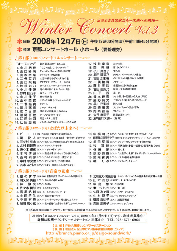 winter_concert.jpg