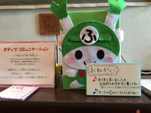 ふっかちゃんポスト.jpgのサムネール画像