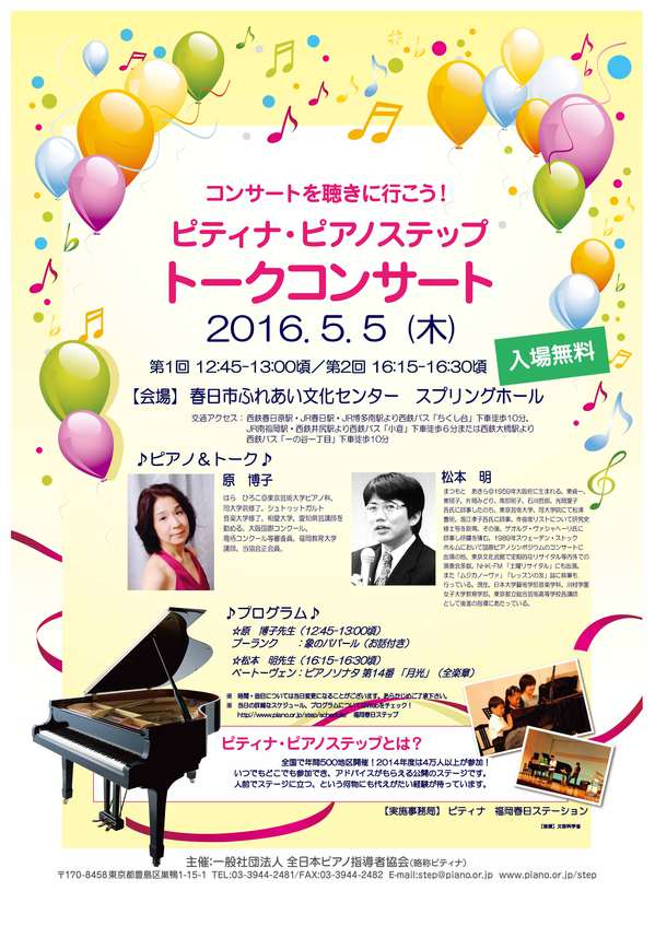 福岡春日(チラシ用).jpg