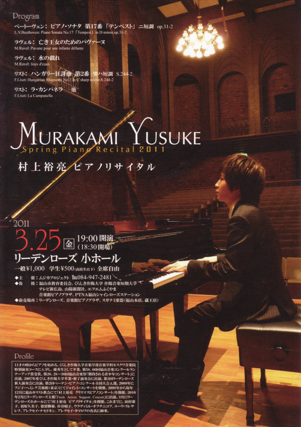110106fukuyama.jpg