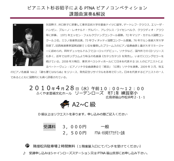 20100301fukuyama.jpg