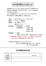 2016夏の室内楽体験会.jpg