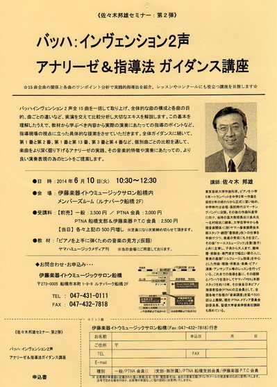 バッハインヴェンションアナリーゼ.jpg