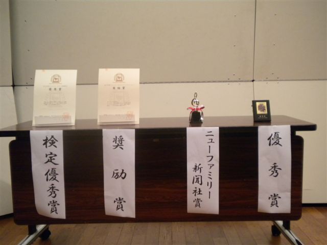 船橋1はA2,A1,B級の副賞として「ニューファミリー新聞社賞」です。いつも変らぬご支援ありがとうございます