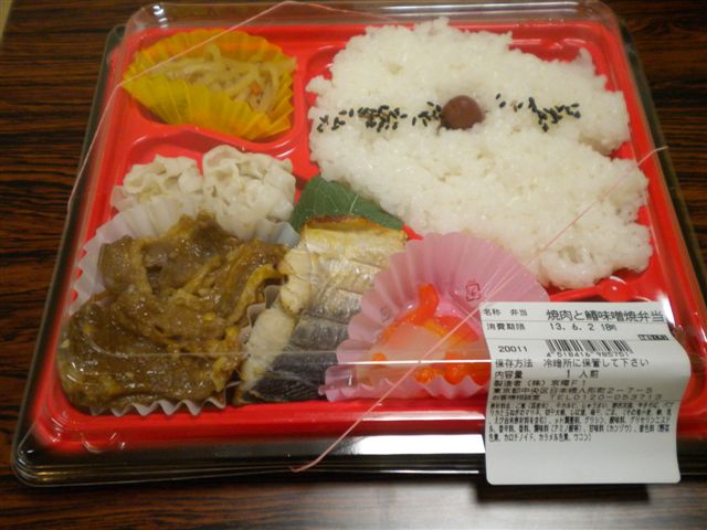 スタッフの弁当　海鮮丼の「どん太」戻ってきて～