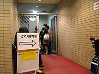 練習室を待つ方たち