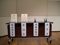 各賞の展示