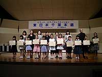 B級奨励賞の皆さんと審査員の先生方