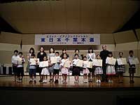 B級優秀賞、全国決勝大会進出者と審査員の皆さん、左端はサンケイリビング新聞社千葉本部賞を授与された佐野編集長