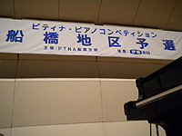 舞台看板は前回よりもさらにしわが目立ちます