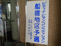 まずは定番の外看板。7月末まで外壁の工事の為入口のすぐそばに立てかけました