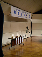 コンペ船橋１地区予選