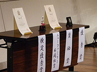 コンペ船橋１地区予選