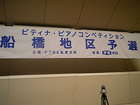 まずはステージ上の看板です。今回はシワは目立っておりません
