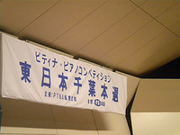舞台上の看板は近くで見るとやはりシワが・・・。つまり外はシミ、中はシワですね