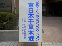 まずは外看板。会場の外装工事もやっと終わり定位置に看板が置けました。上のシミは数年前のゲリラ豪雨でついてしまいました