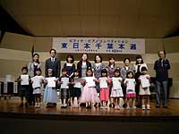 A2級PTNA船橋支部賞受賞者の皆さんと審査員の先生方、福田専務理事、伊藤恵理専務