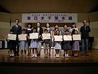 A1級奨励賞受賞者の皆さんと審査員の先生方、福田専務理事