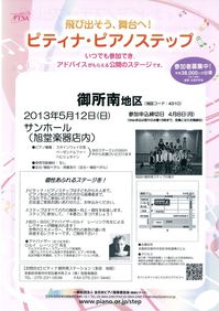 s_step2013.jpg