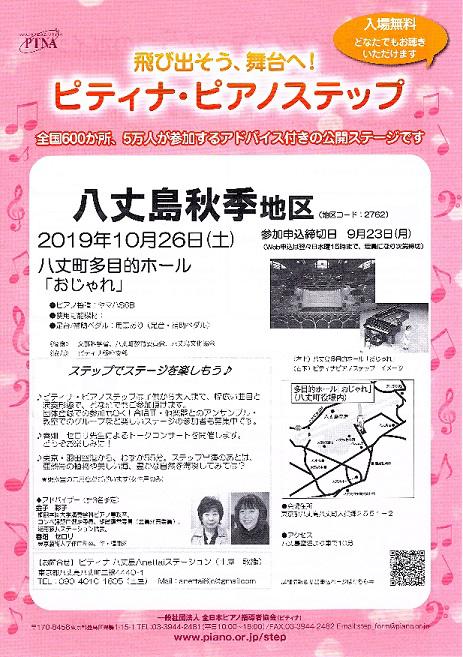 ptnaチラシ.jpg