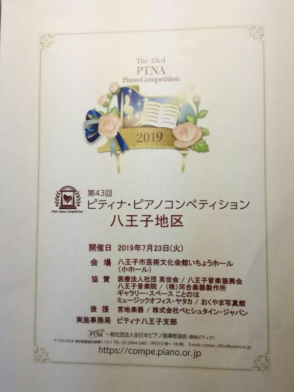 2019コンペ予選
