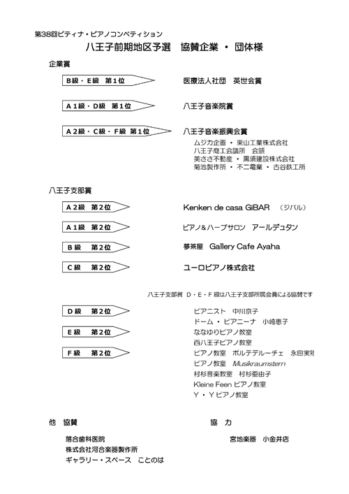 38協賛掲示7.1.jpg
