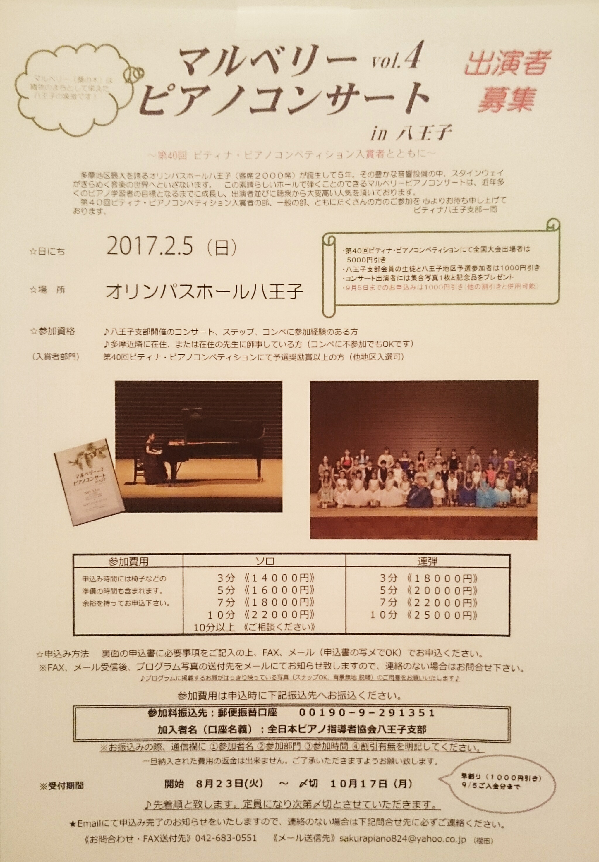 第4回　マルベリーチラシ
