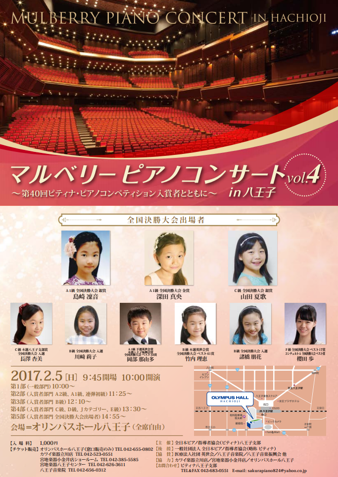 2017 第４回　マルベリーチラシ表