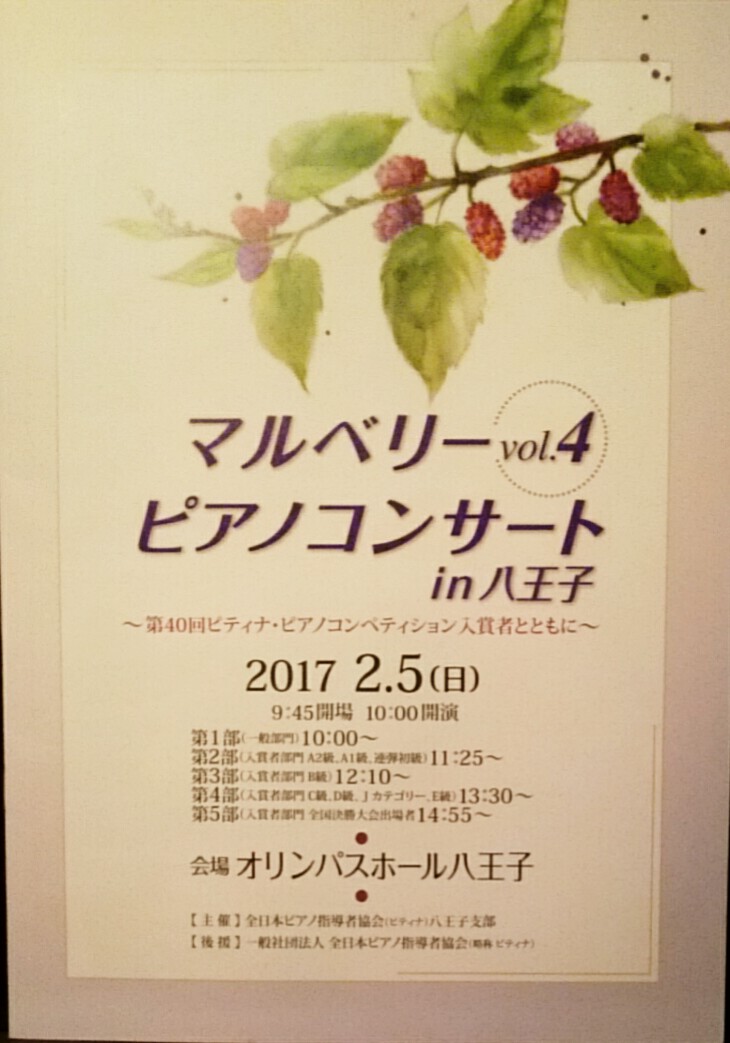 第４回マルベリープログラム