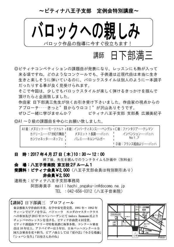 2016.7.22　八王子後期予選