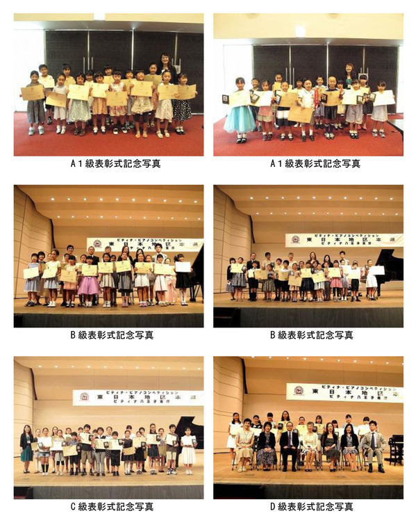 第３９回ピティナコンペティション東日本４地区本選-4.jpg